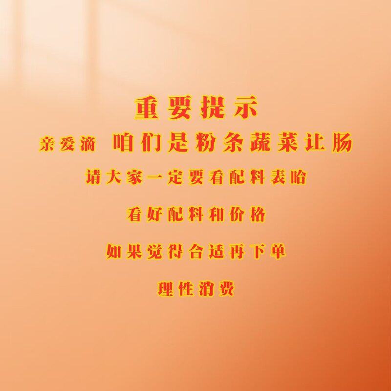 天迹粉条蔬菜让肠 新烧烤味空气炸锅美食冷冻保存一袋一根装图片