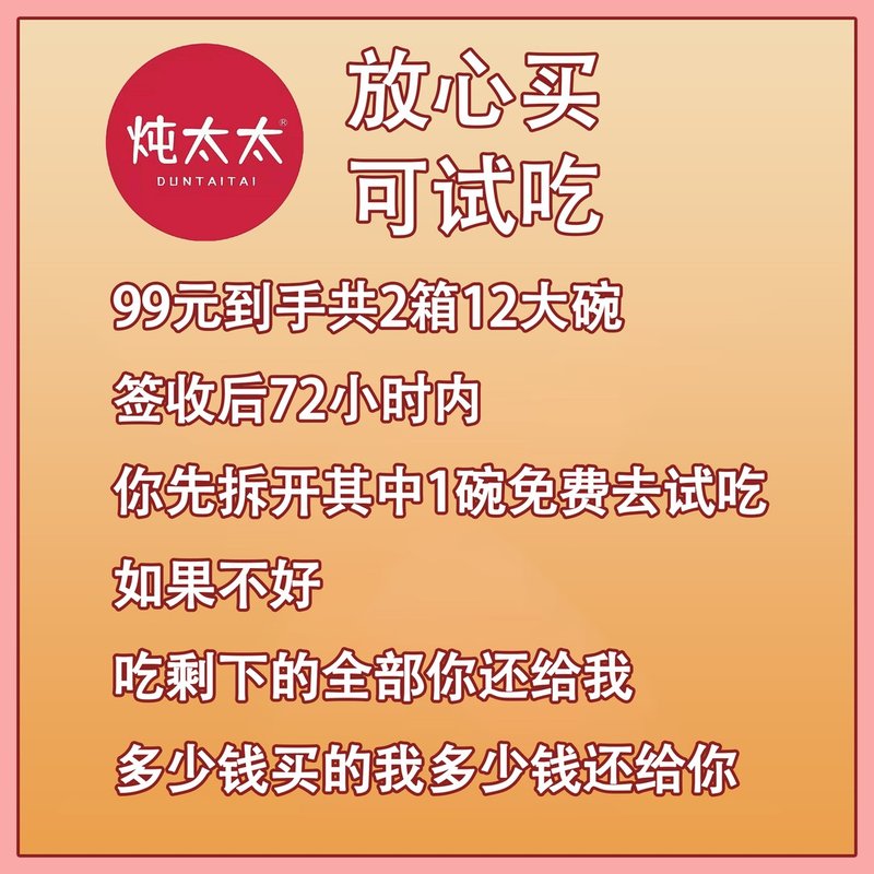 【买一送一】炖太太燕窝粥252g/12碗礼盒装即食厚椰乳山药百合燕