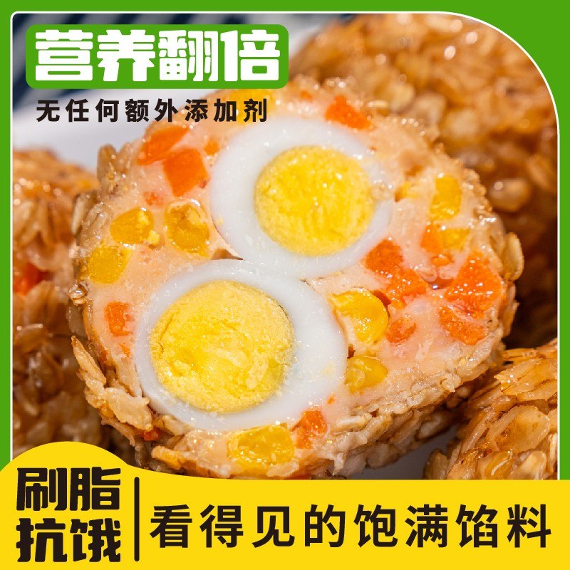 【肉包蛋】优质鸡腿肉包团子鹌鹑蛋开袋即食高蛋白零食烧麦