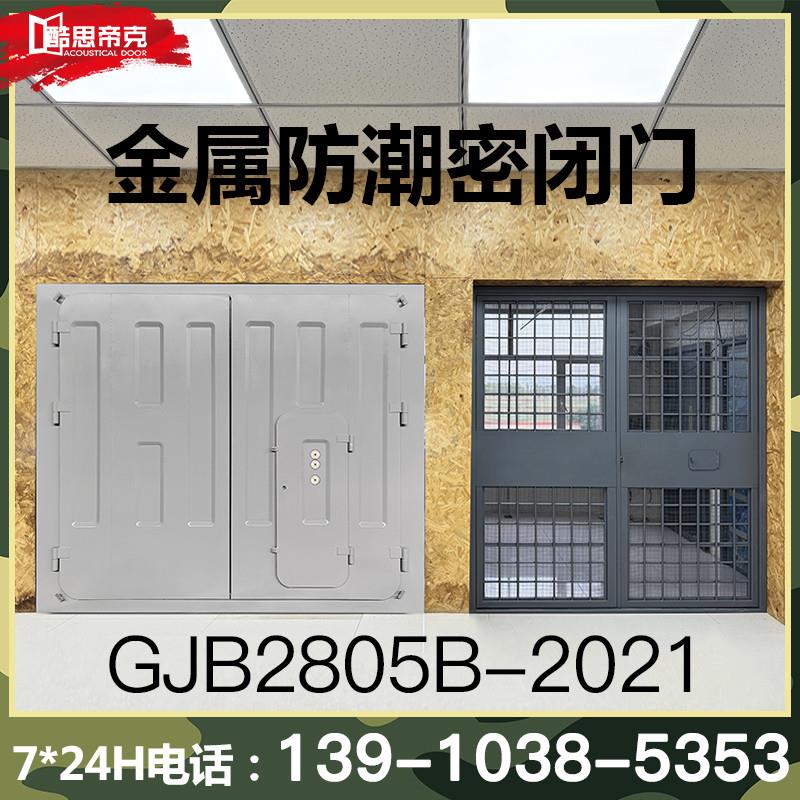 定制金属防潮密闭门双层栅栏通风特种库房门钢制泄爆门厂家直销