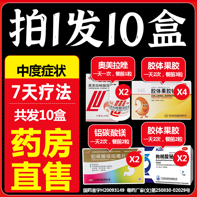 【康复定】枸橼酸铋钾胶囊0.3g*20粒/盒