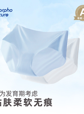 陌飞未来MorphoFuture发育期小学初中生蚕丝棉抑菌裆薄款无痕内裤