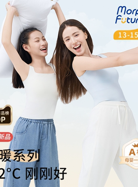陌飞未来少女内衣初高中女学生13-15岁小水滴长背心【秋日内搭】