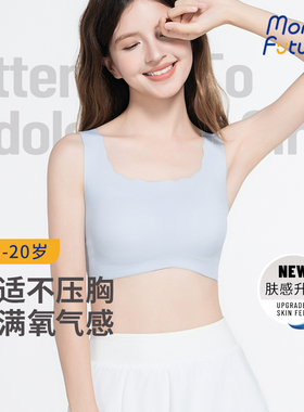 陌飞未来少女内衣高中大学生青春三阶段15-20岁自由浪花【新品】