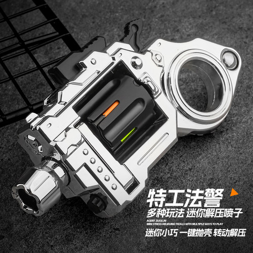 冰冰凉材质超级解压可以发射