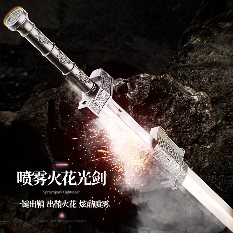 抖音同款发光火花光剑喷雾男孩节日礼物玩具大号喷雾打火石儿童