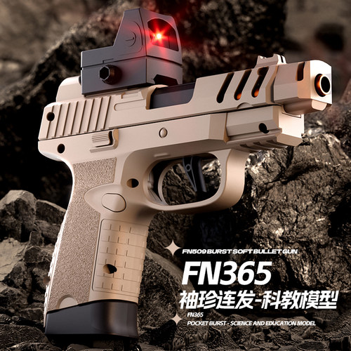 FN365自动机械连发抛壳仿真儿童软弹枪男孩礼物自动回膛反吹模型