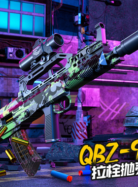 QBZ95式抛壳软弹枪可发射冲锋枪男孩玩具枪突击步枪模型手动单发