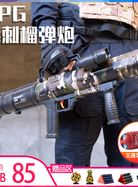 新款RPG毒刺榴弹炮发射器软弹枪大号儿童玩具M79榴弹炮GL06软弹枪