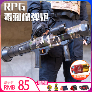 新款 RPG毒刺榴弹炮发射器软弹枪大号儿童玩具M79榴弹炮GL06软弹枪