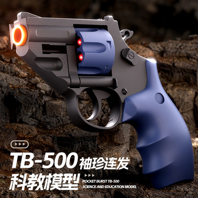 天空法警袖珍左轮软弹枪可发射玩