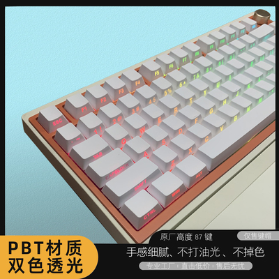 透光侧刻OEM高度PBT键帽