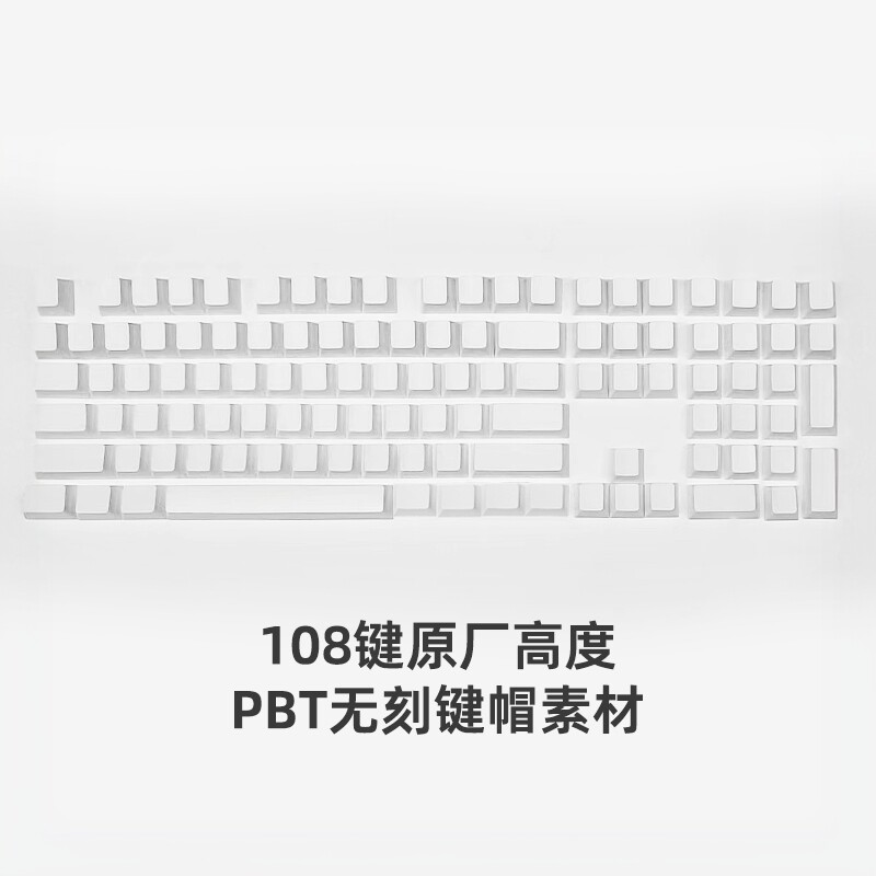 原厂高度PBT键帽机械键盘单色成型键帽亮白无刻diy丙烯绘画专用键