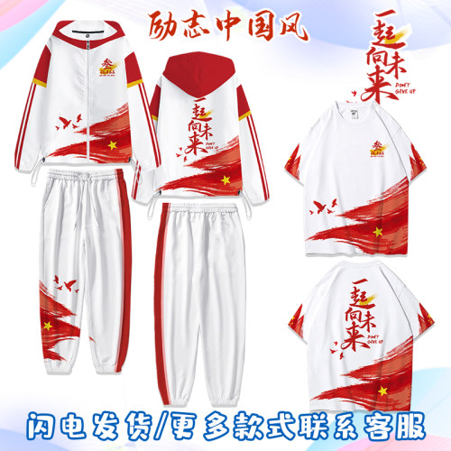 三件套班服定制厂家直销优惠多
