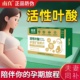 活性叶酸孕期孕妇备专用男女士早中晚孕期维生素多维片官方旗舰店