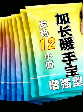 发热脚套发热鞋垫袜子穿戴式脚套冬季热敷暖脚神器暖足贴脚底暖敷