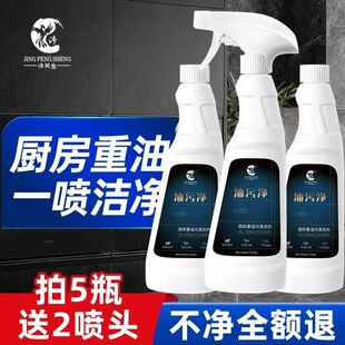 净凤生油污净泡沫型厨房抽油烟机强力清洁剂去重油清洗剂污渍神器