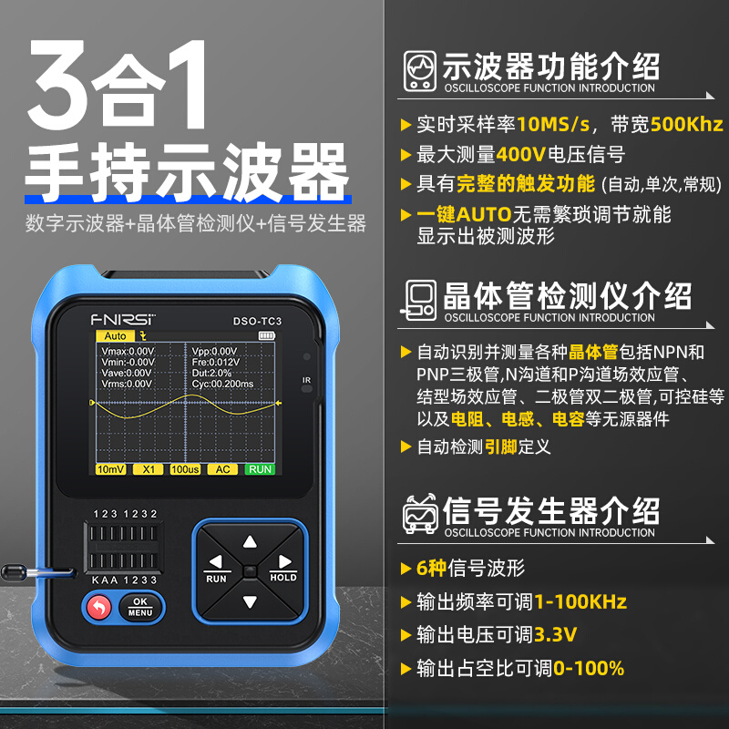 FNIR手SI持数字示波器dso-tc3三合一DSO-152便携电子DIY检测教学