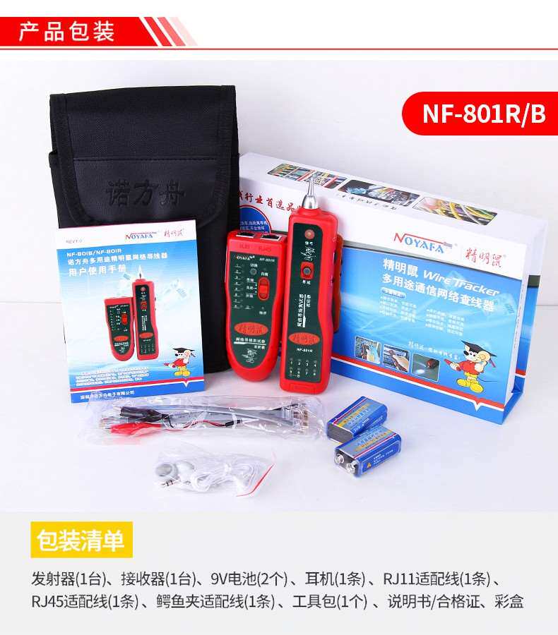 【新品】精明鼠NF-80R/B网络寻线O仪多功能1网线测试仪查线器PE带使用感如何?