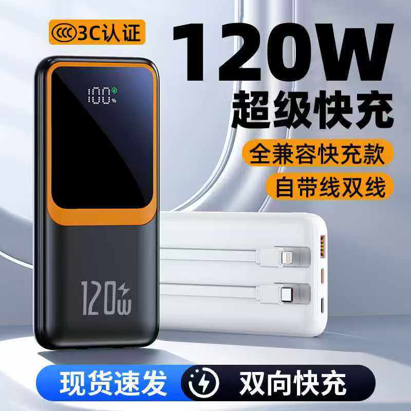 3C认证50000毫安充电宝30000大容量超级快充适用于华为苹果vivopp