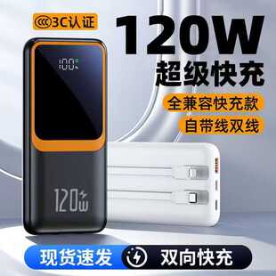 3C认证50000毫安充电宝30000大容量超级快充适用于华为苹果vivopp