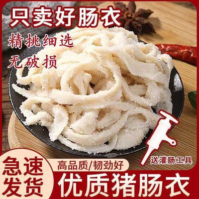 天然猪肠衣灌香肠食品级自制脆皮烤肠腊肉肠肠衣家用宝宝儿童肠衣