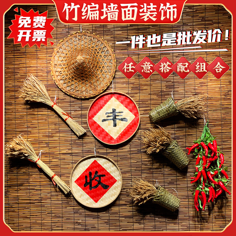 背景墙竹编复古餐厅农家乐中式