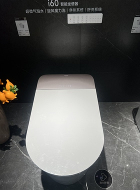 门店款JOMOO九牧ZD6450智能马桶i60系列智能一体机香氛旋风魔力泡
