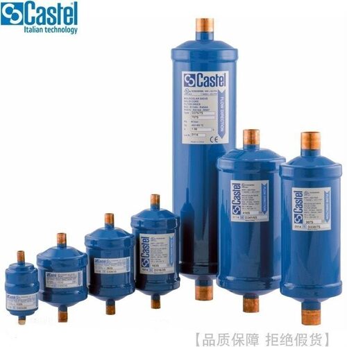 Castel卡士妥乾燥过滤器DF