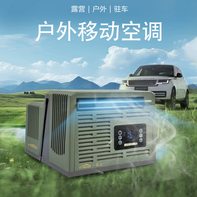 微型汽车降温专用便携低