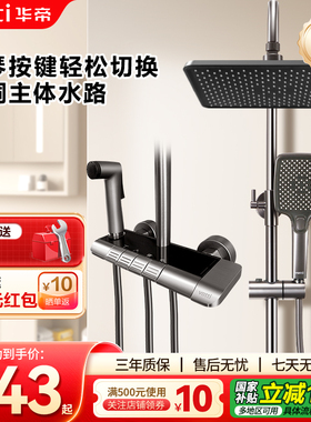 华帝钢琴键淋浴花洒套装枪灰色家用增压洗澡沐浴器084H-004