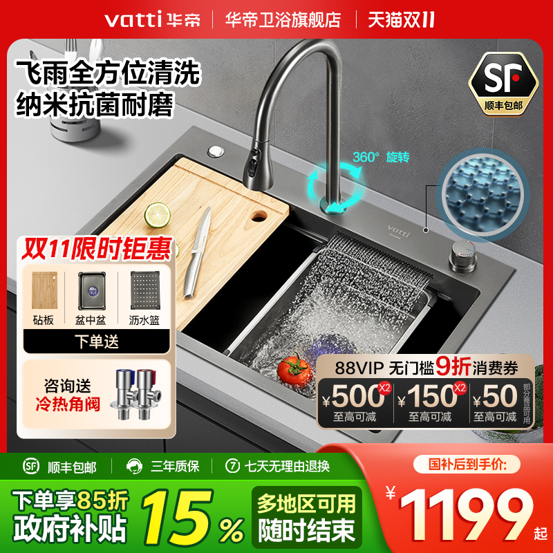 飞雨水槽华帝不锈钢洗菜盆厨房