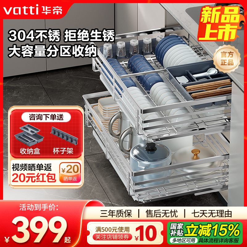 华帝厨房拉篮304不锈钢双层抽屉式碗架橱柜大容量收纳碗碟拉篮