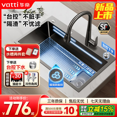 【国补立减15%】华帝隔渣大水槽