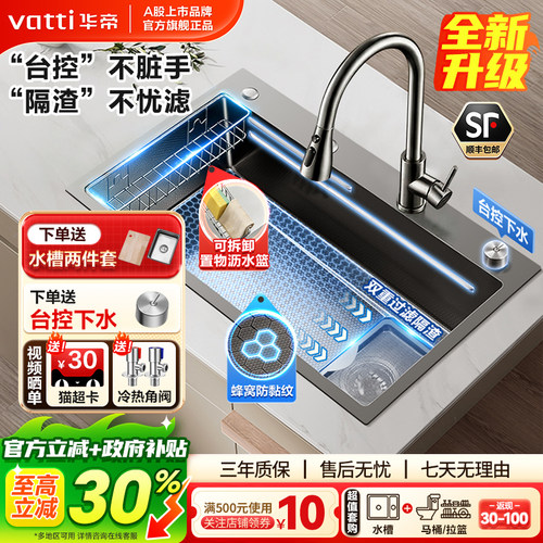 【国补立减15%】华帝隔渣大水槽