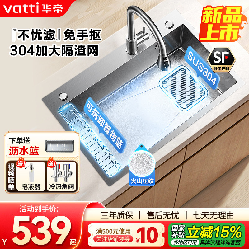 ����ˮ�۸����󵥲۳���ˮ�ۼ��üӺ�304����ֲ�����ϴ���衾���������������60*45 ��� |304������  538.9Ԫ(������)