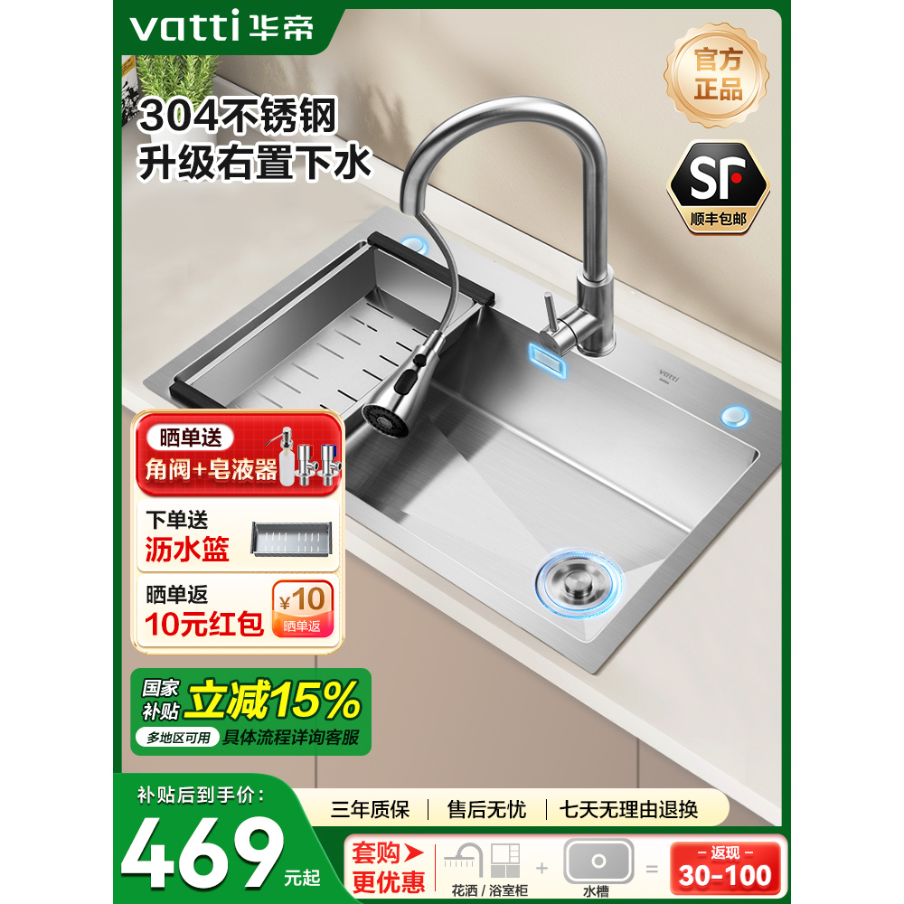 华帝手工不锈钢水槽送角阀沥水篮
