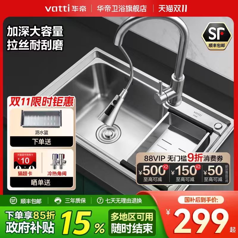 华帝厨房水槽拉伸单双槽洗菜盆洗碗槽水池家用加厚304不锈钢