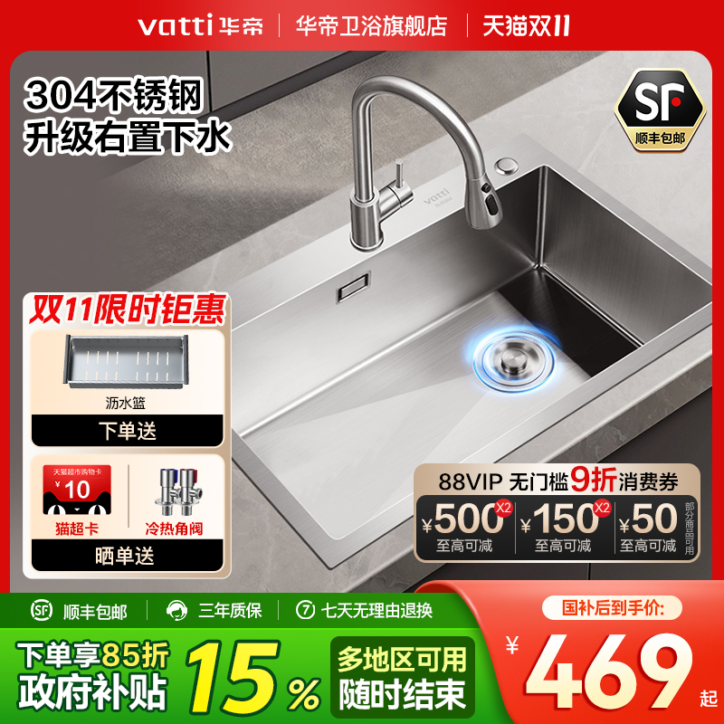 华帝手工不锈钢水槽送角阀沥水篮