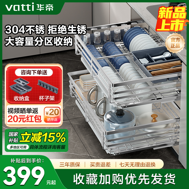 华帝厨房拉篮304不锈钢双层抽屉式碗架橱柜大容量收纳碗碟拉篮