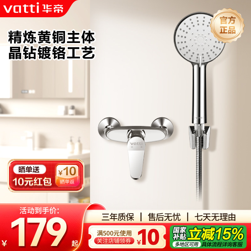 华帝淋浴花洒家用套装莲蓬洗澡增压喷头热水器淋雨手持圆形081000