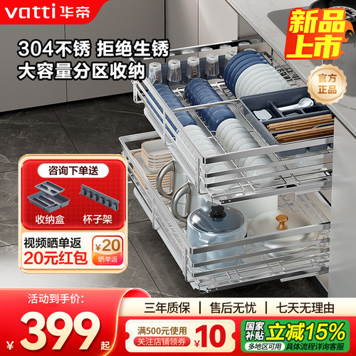 华帝厨房拉篮304双层抽屉式碗架橱柜碗碟收纳拉篮