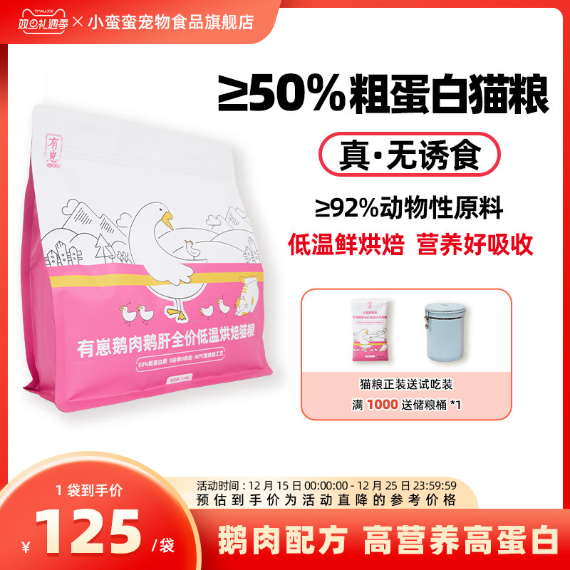 低温烘焙，高营养高蛋白