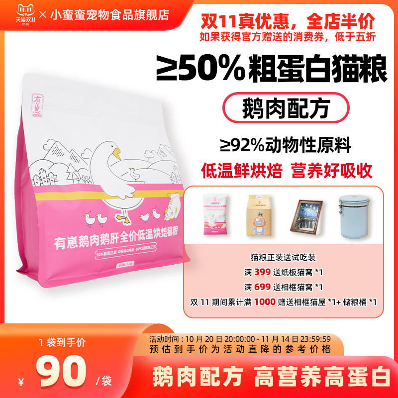 低温烘焙，高营养高蛋白