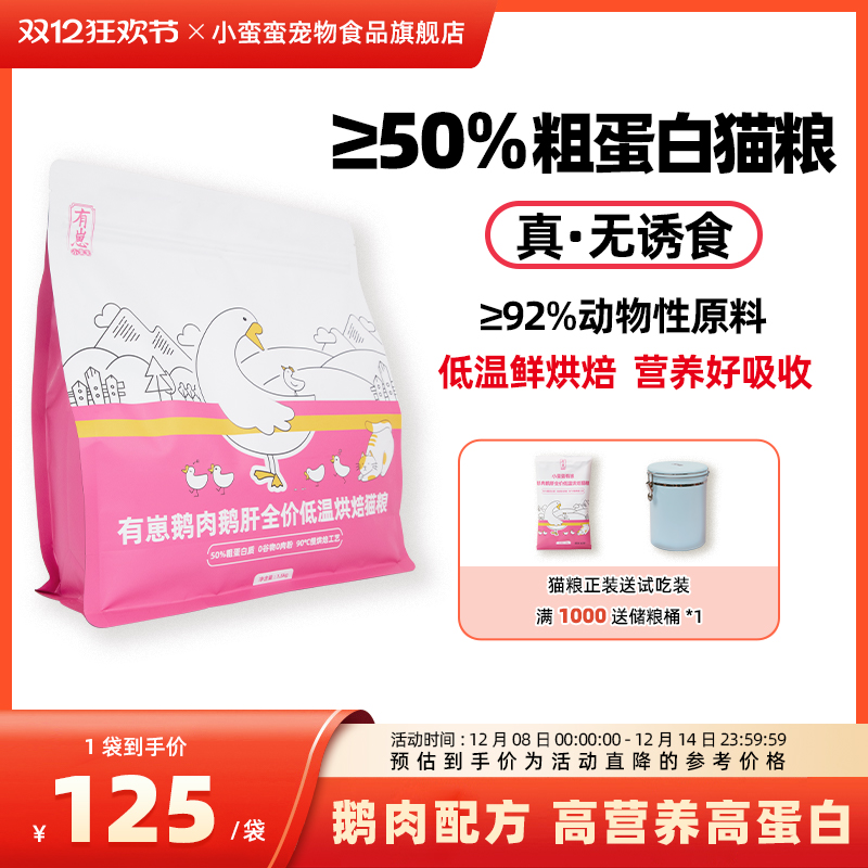 低温烘焙，高营养高蛋白