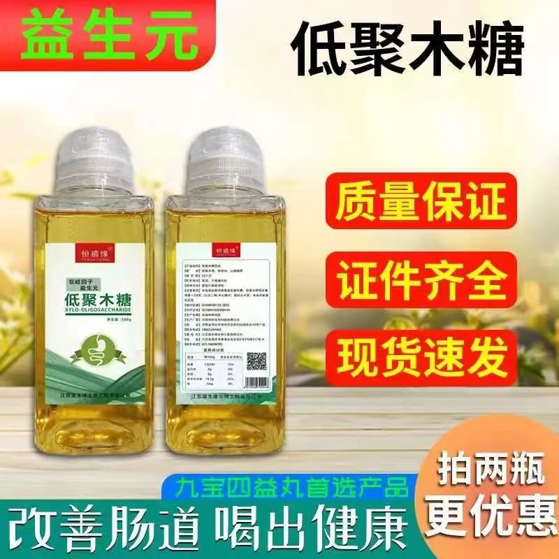 食品级益生元双歧因子低聚木糖