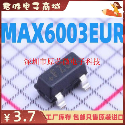 MAX6003EUR MAX6003 丝印FZDK 贴片 SOT23-3 电压基准 全新