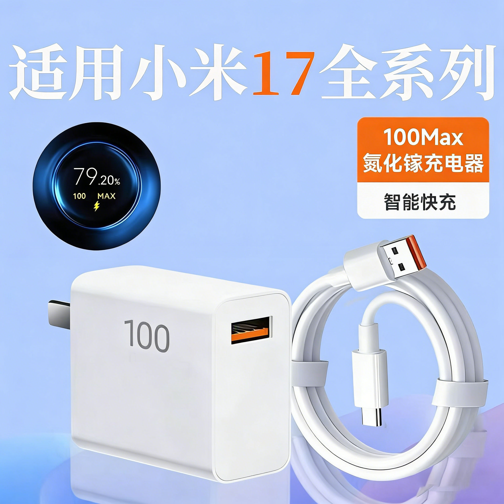 适用小米17Pro手机充电器100Max金标闪充适用小米xiaomi 17充电头适用小米17pro max快充头6A快充加长2米线