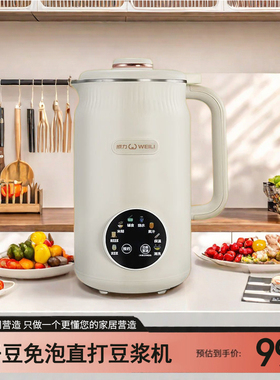 威力八大功能18H预约高速破壁