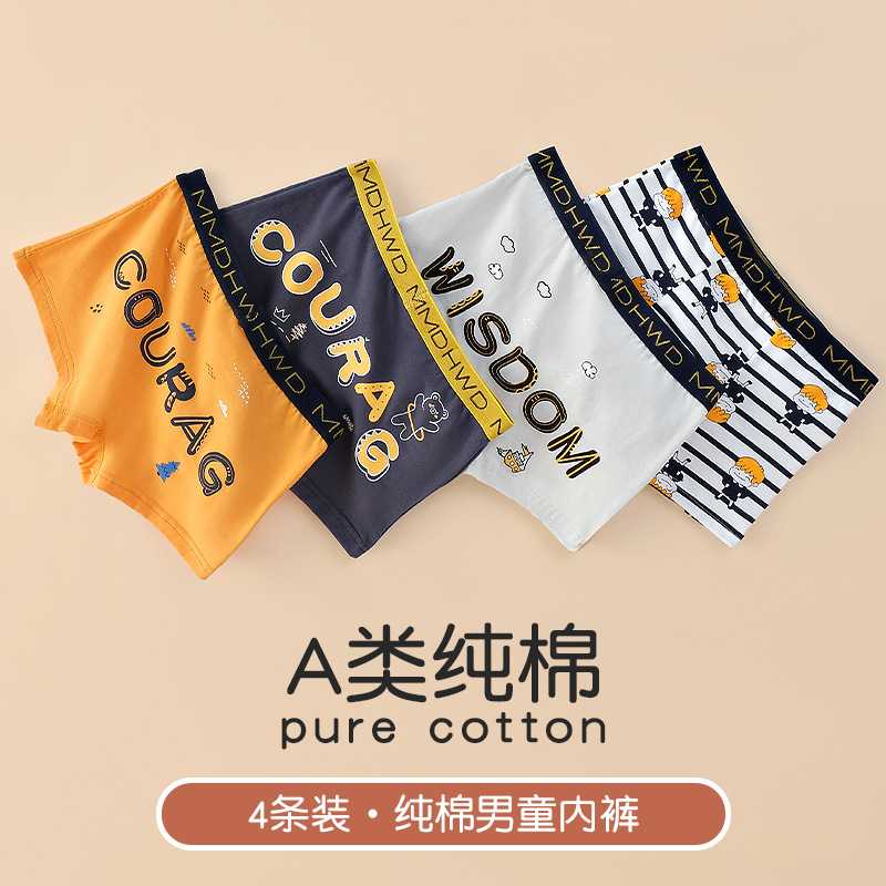 儿童纯棉内裤男童平角裤全棉宝宝